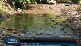 Хімічне забруднення на Хустщині