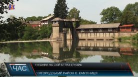 Купання на свій страх і ризик