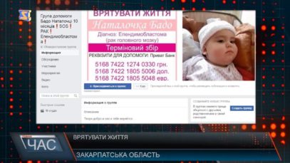 Маленькій закарпатці потрібна допомога на лікування
