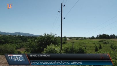 На Виноградівщині чоловіка вбило струмом