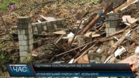 Наслідки зсуву. Постраждалим допоможуть.