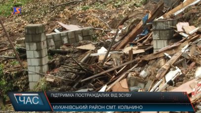 Наслідки зсуву. Постраждалим допоможуть.