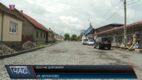 Незавершенні ремонти доріг у Мукачеві