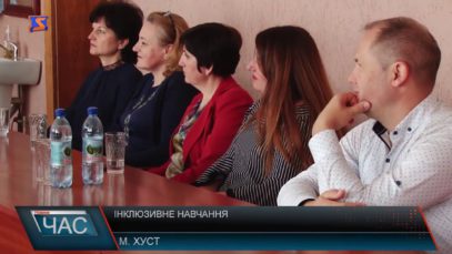 Інклюзивне навчання