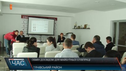 Обмін досвідом для майбутньої співпраці