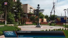 Оновлений сквер