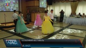 Особливий фестиваль.«Долина нарцисів».