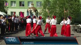 Патріотична гра