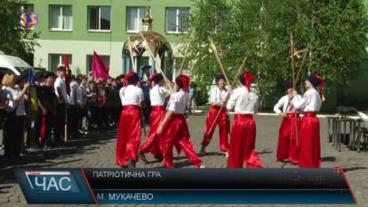 Патріотична гра