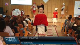 Показ моди у Мукачеві