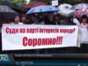 Попереджувальна акція протесту профспілок пройшла в Ужгороді