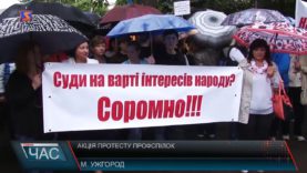 Попереджувальна акція протесту профспілок пройшла в Ужгороді