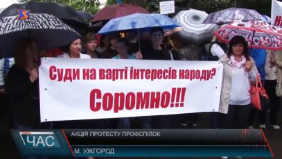 Попереджувальна акція протесту профспілок пройшла в Ужгороді