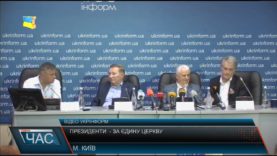 Президенти – за єдину церкву