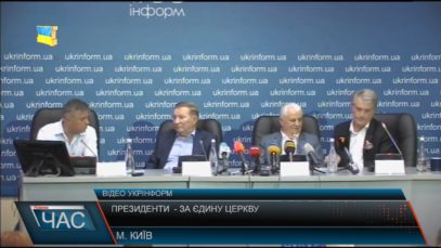 Президенти – за єдину церкву