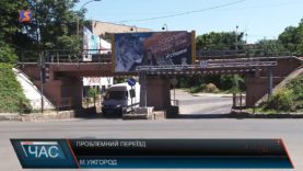 Проблемний переїзд