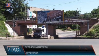 Проблемний переїзд