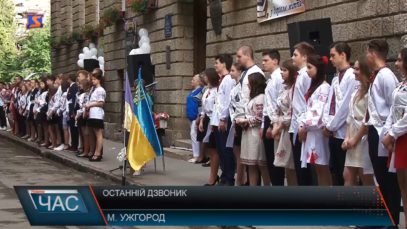 Пролунав останній дзвоник