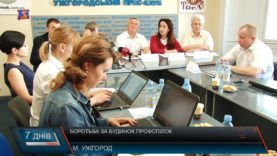 Протистояння: профспілка vs суд