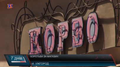 Протистояння, терміном у 5 років