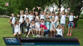 Пізнавальний та активний День здоров’я