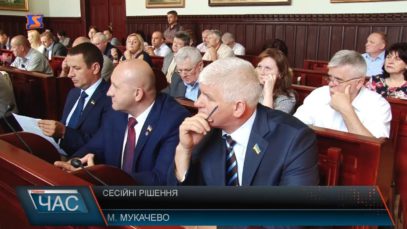 Сесійні рішення