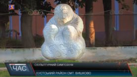 Скульптурний симпозіум