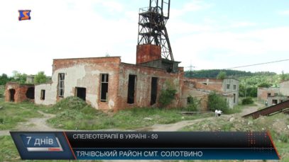 Спелеотерапії в Україні -50!