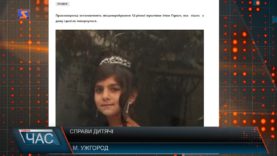 Справи дитячі