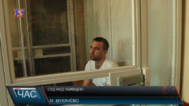 Суд над злочинцем