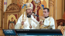 Святкова літургія приуроч при родині