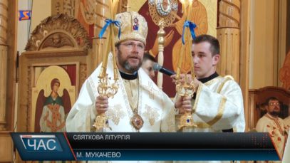 Святкова літургія приуроч при родині