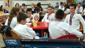 У Хусті пройшла військово – патріотичної гра «Сокіл»