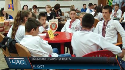 У Хусті пройшла військово – патріотичної гра «Сокіл»