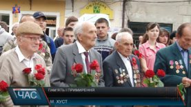 У Хусті відзначили 73-тю річницю Перемоги над нацизмом у Другій світовій