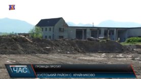 У Хустському Крайникові виник конфлікт між інвесторами та громадою