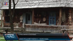 У Міжгірській Колочаві готуються зустрічати туристів