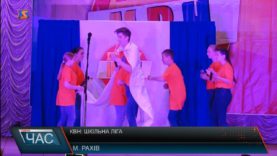 У Рахові відбувся міжшкільний КВН