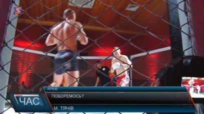 У Тячеві відбудеться чемпіонат України за версією Української федерації змішаних бойових мистецтв.