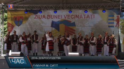 Українсько-румунський день добросусідства пройшов в Сигіті
