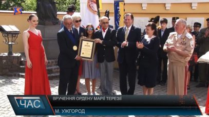 В Ужгороді пройшла церемонія вручення Ордену Марії Терезії