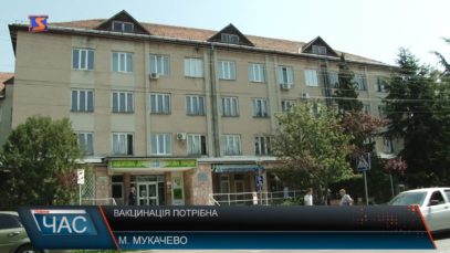 Вакцинація потрібна