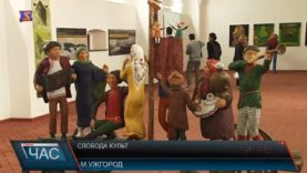 Відкриття культурного форуму “Слобода Культ”