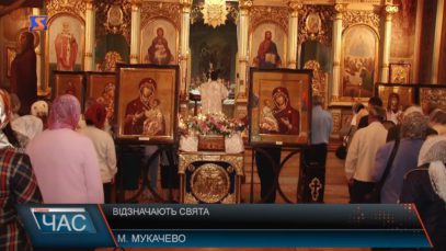 Відзначили