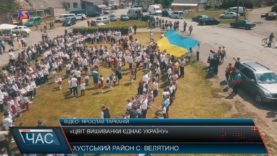 Вишиване свято відбулося у хустському Велятині