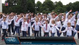 Вишиваний день