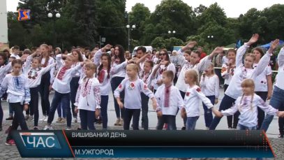 Вишиваний день