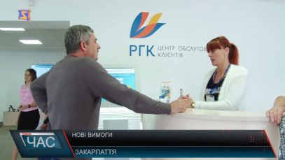 Встановлення нових лічильників за власний кошт