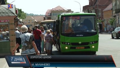 З понеділка – по 5 грн