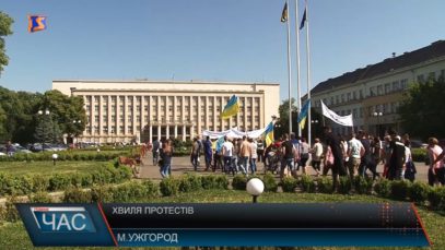 Жителі Ужгородщини пікетували Закарпатську ОДА з вимогою погодження ОТГ